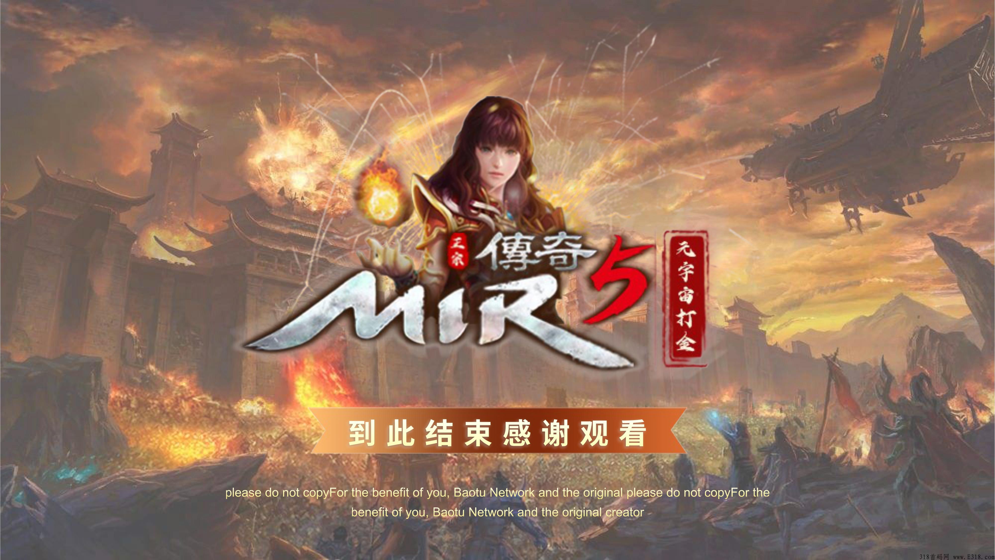 【首码】传奇5，全球首发 4/11 传奇打金扛米 游戏内即可回收，全新玩法