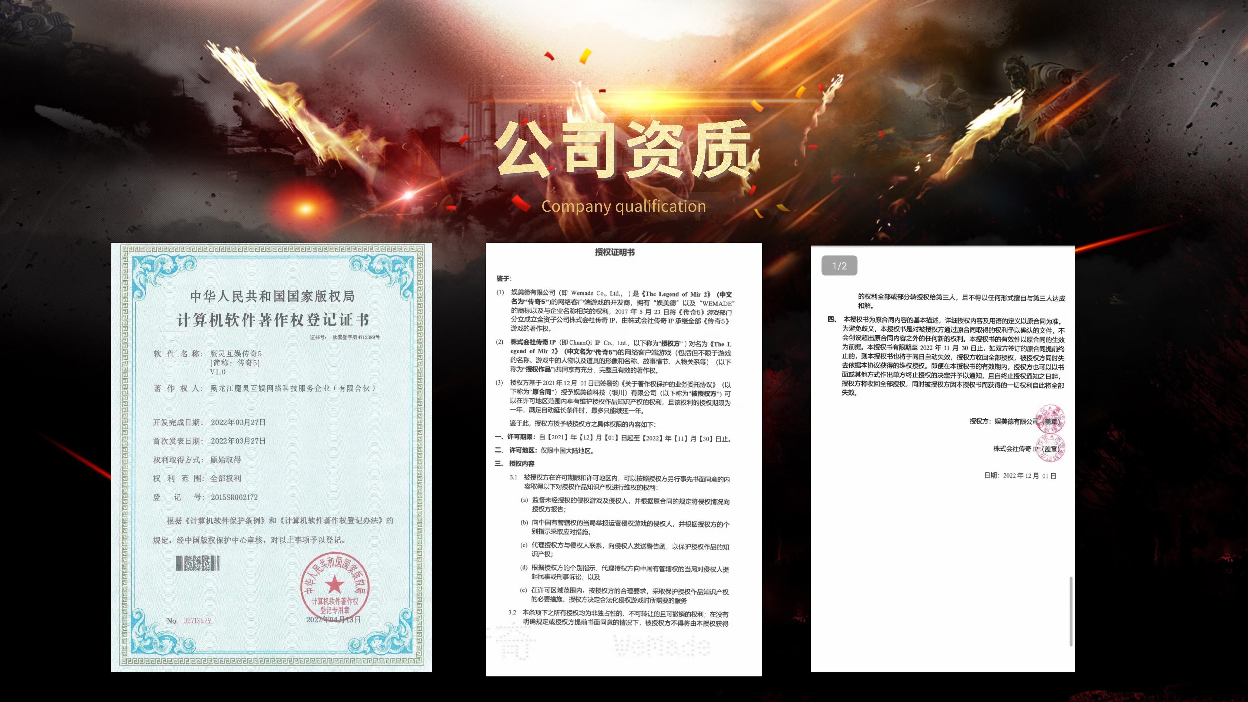 【首码】传奇5，全球首发 4/11 传奇打金扛米 游戏内即可回收，全新玩法