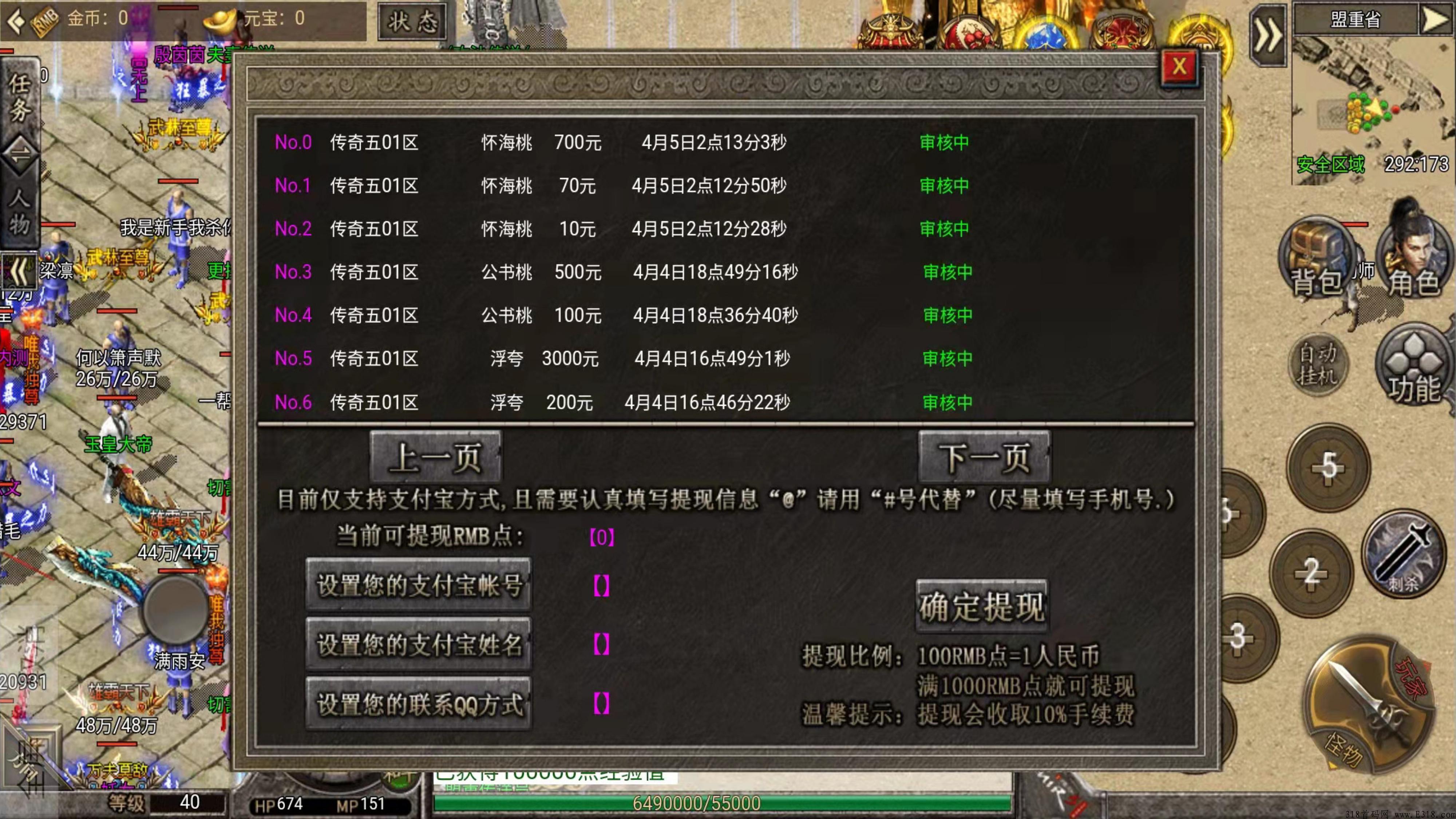 【首码】传奇5，全球首发 4/11 传奇打金扛米 游戏内即可回收，全新玩法