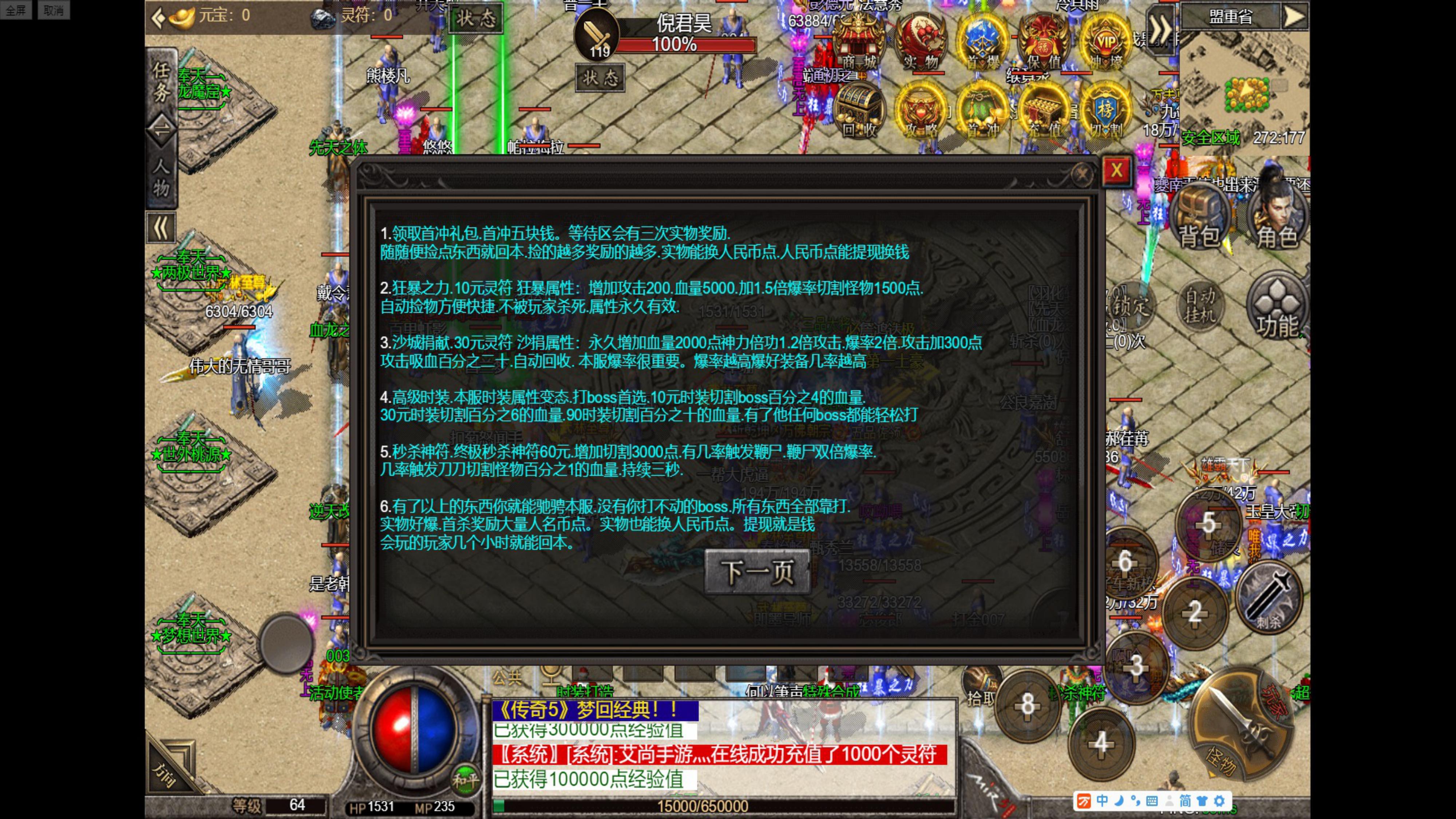 【首码】传奇5，全球首发 4/11 传奇打金扛米 游戏内即可回收，全新玩法