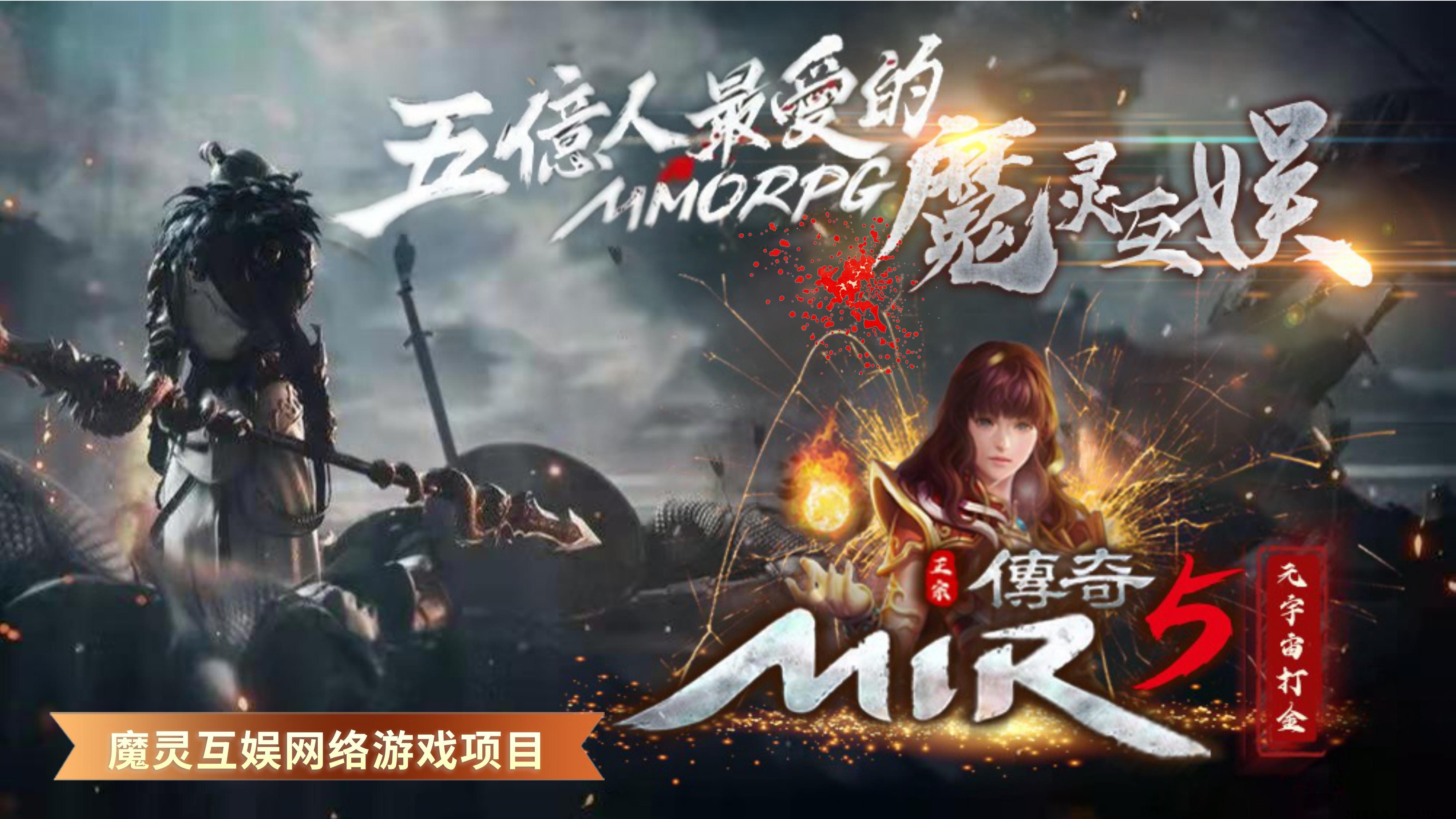 【首码】传奇5，全球首发 4/11 传奇打金扛米 游戏内即可回收，全新玩法