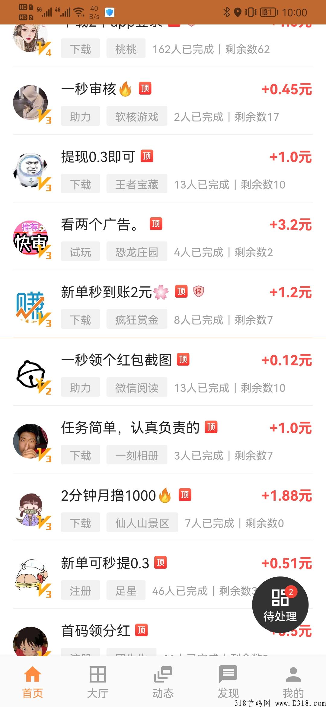 聚赏客邀请奖励，送月会员，置顶推荐