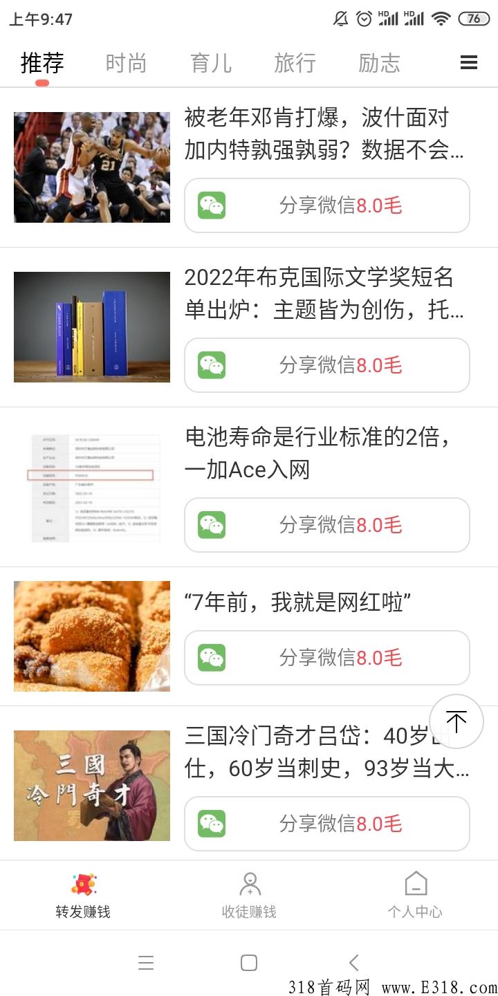 天天看，4.11首发创富平台，免费下载，2元起提