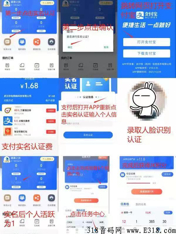 2022黑马卷轴模式错过了趣步蚁丛不要错过健康之旅，看视频免费赚