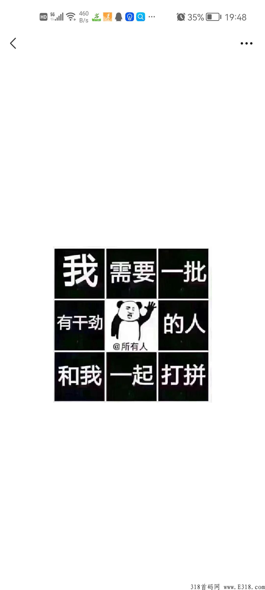 2022黑马卷轴模式错过了趣步蚁丛不要错过健康之旅，看视频免费赚