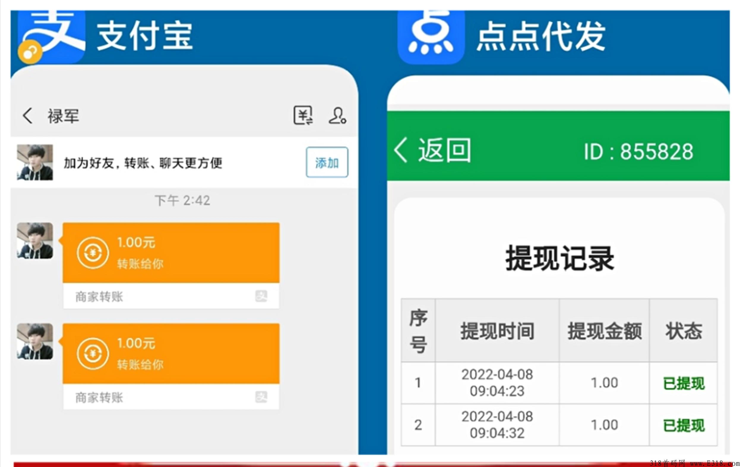 快手代发 一个视频保底0.3 获赞提成另算可无限号代发