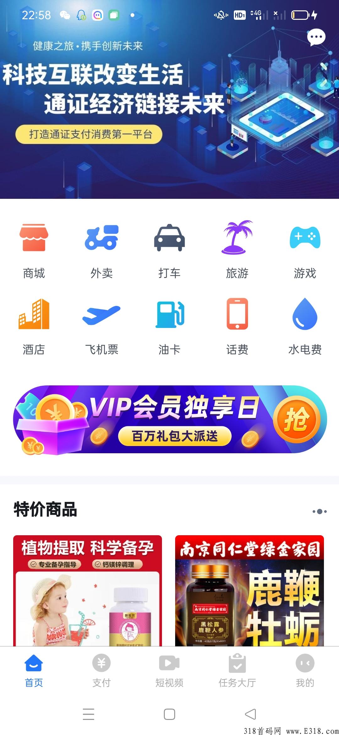 健康之旅，交*所已开，**扶持3块，2022年最稳的项目。