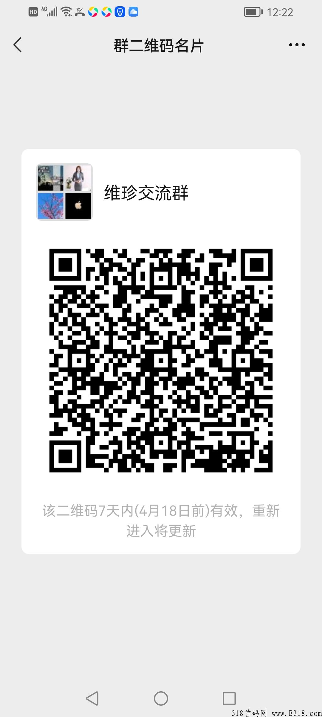 维珍是什么，邀请码是多少