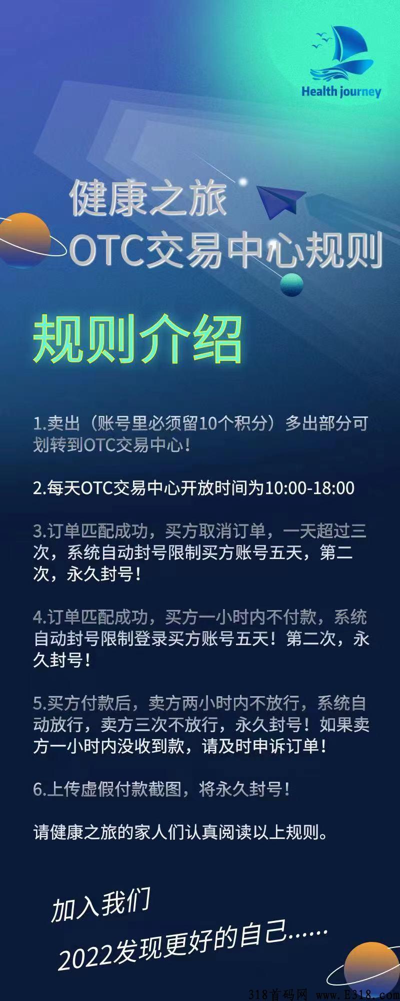 健康之旅，交*所已开，**扶持3块，2022年最稳的项目。