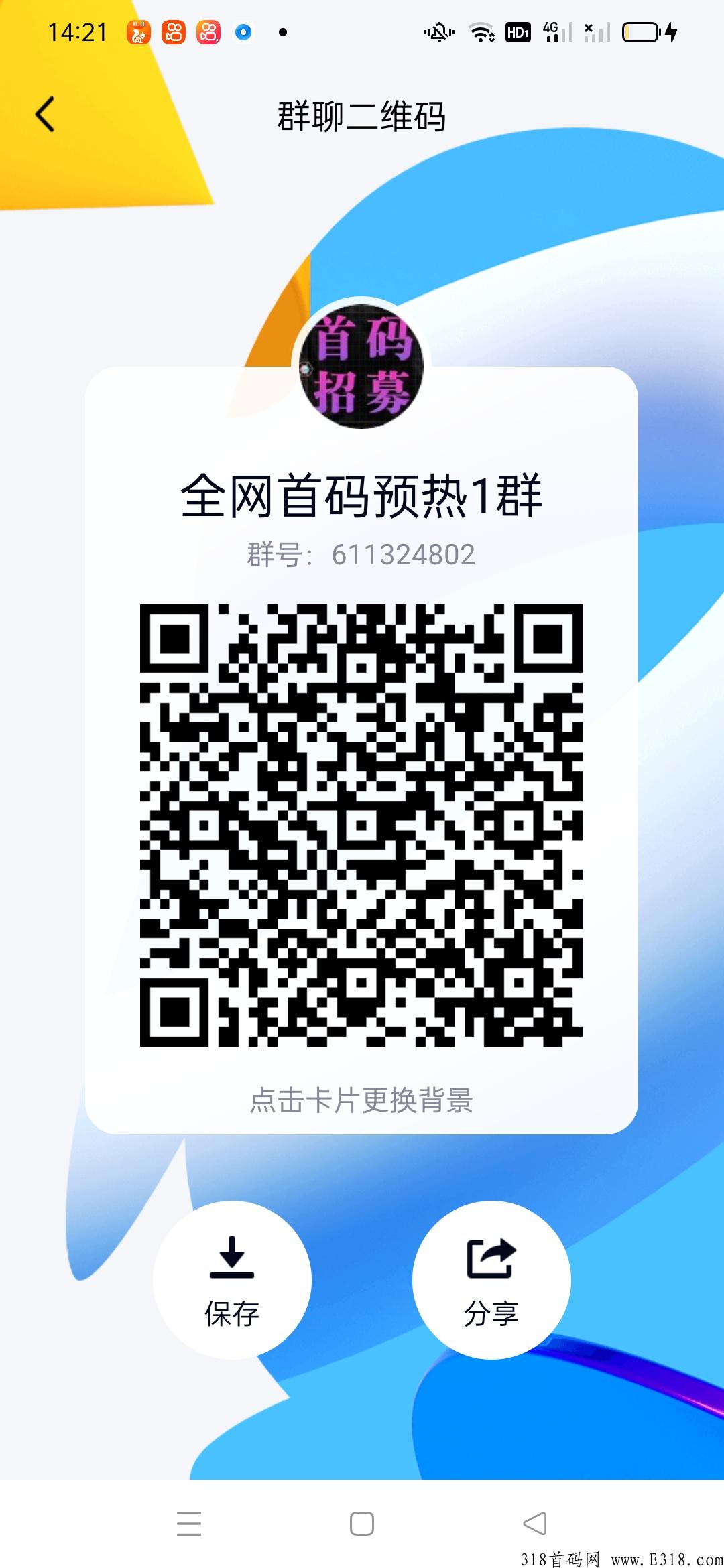 健康之旅，交*所已开，**扶持3块，2022年最稳的项目。