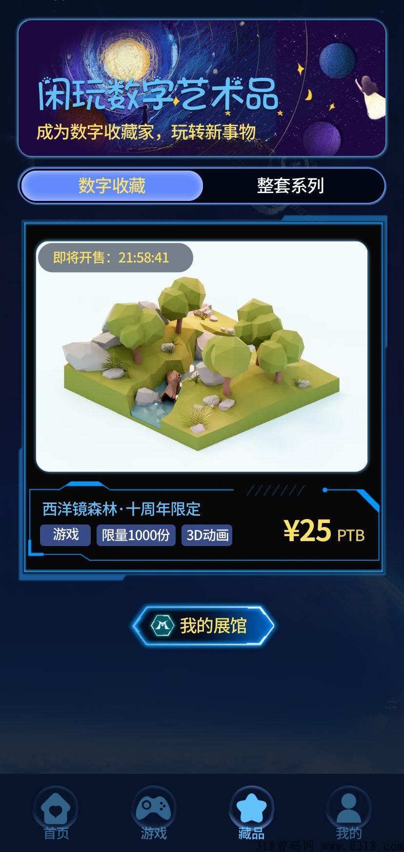 闲玩首码独立对接，4月15号上线
