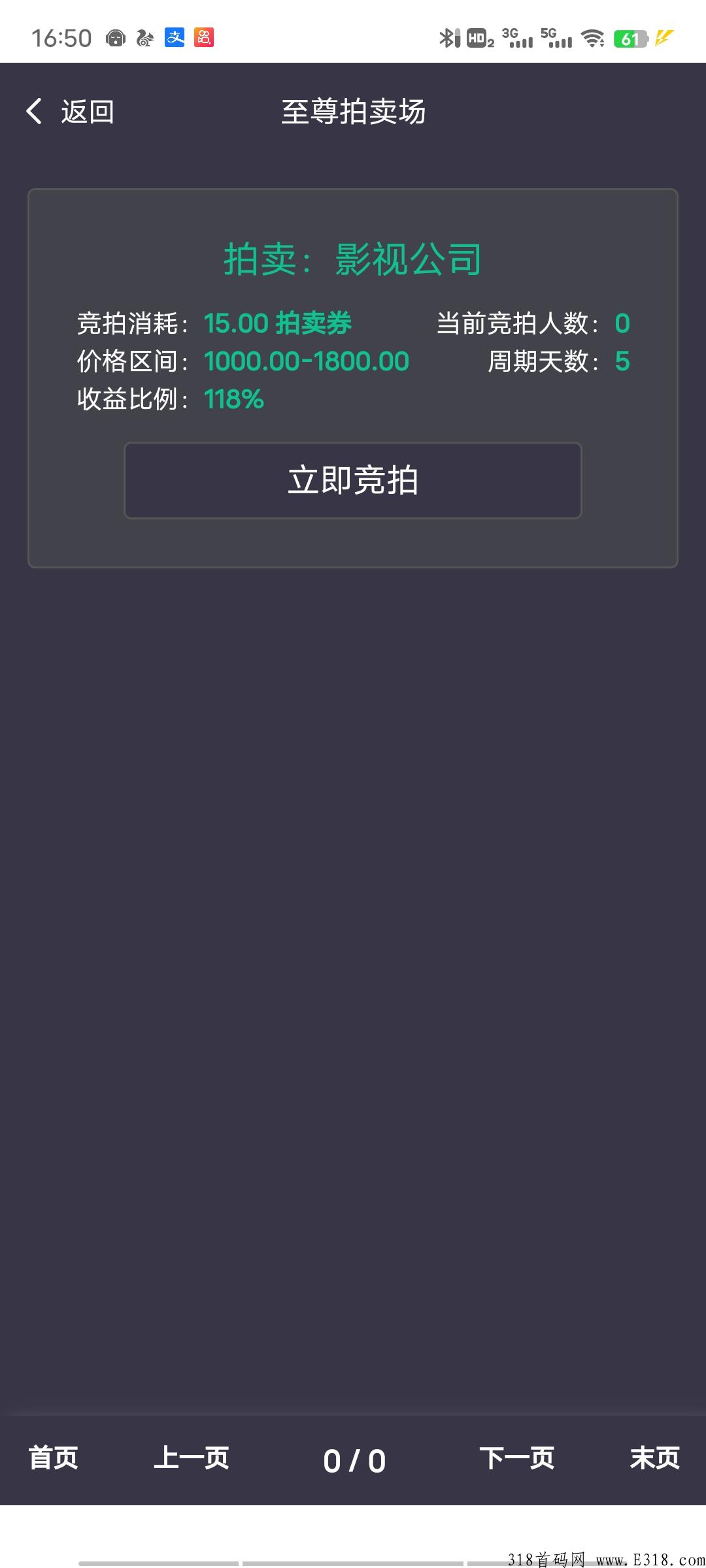 8号当铺，首码来袭！让我们扬帆起航！