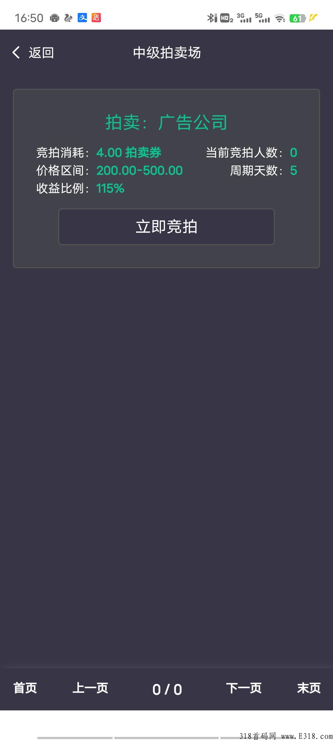 8号当铺，首码来袭！让我们扬帆起航！