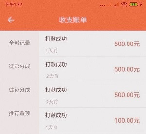 红赏吧首码，靠谱赚钱攻略上线，答应我千万不要乱做！