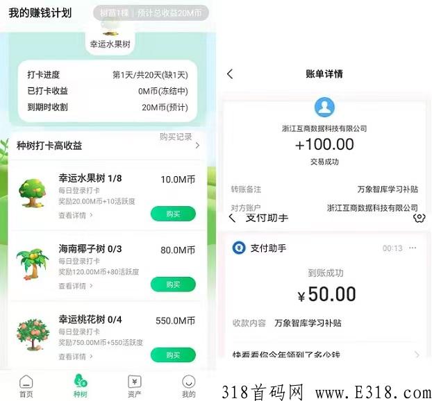 首码万象智库app，已上各大应用市场，注册人数即将破50万人次