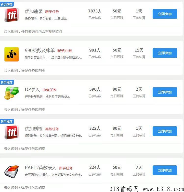 正规首码尖职，任务比较多，先看仔细 