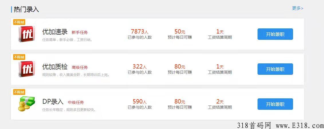正规首码尖职，任务比较多，先看仔细 