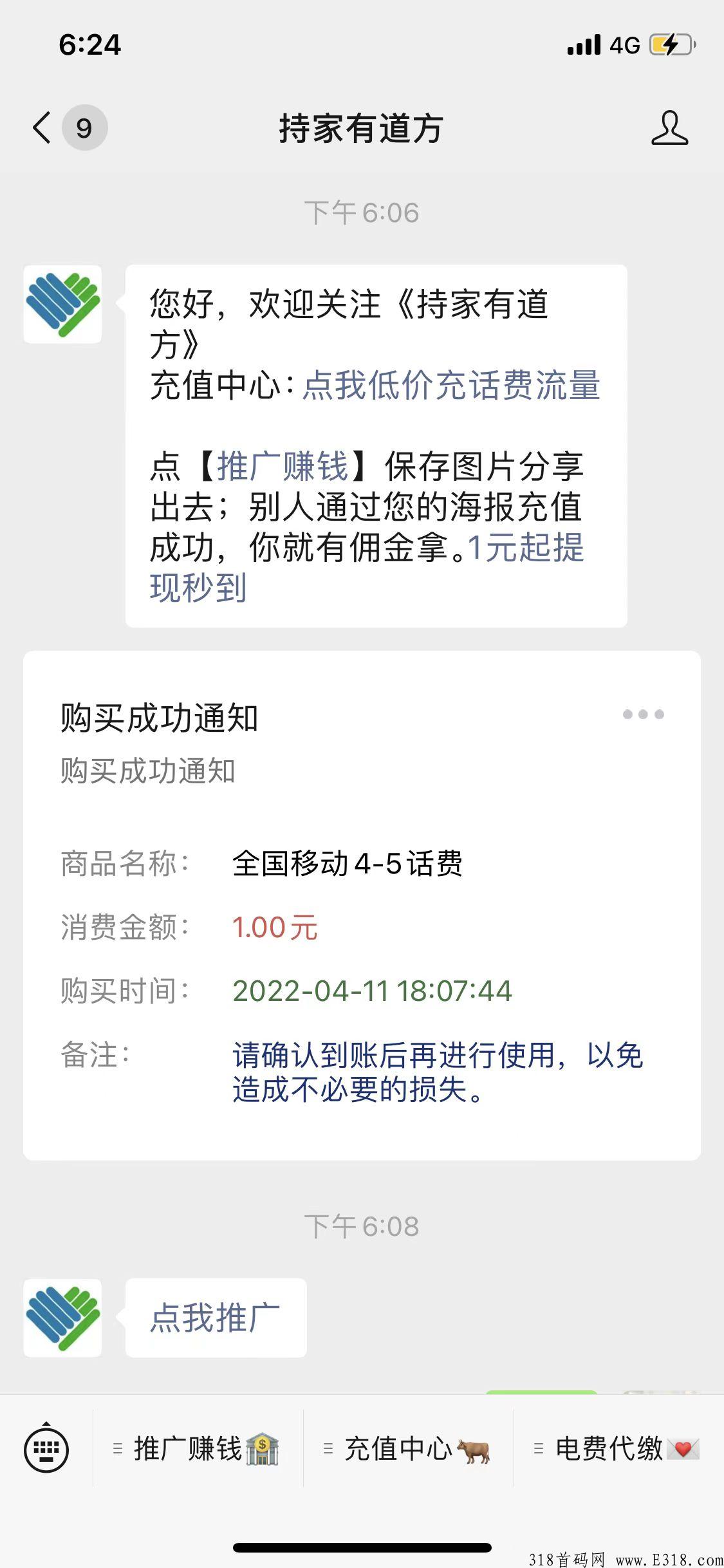 移动用户可以参与，真实有效