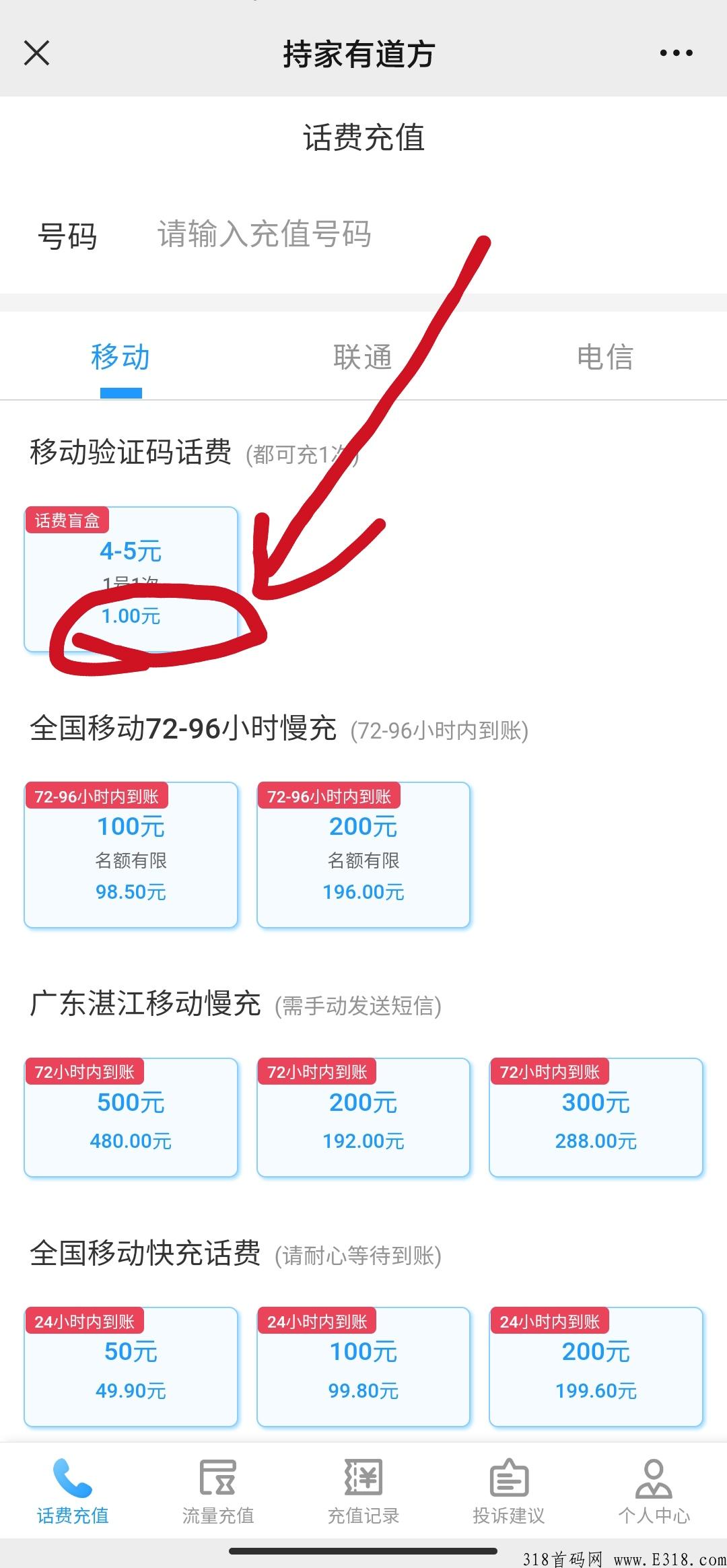 移动用户可以参与，真实有效