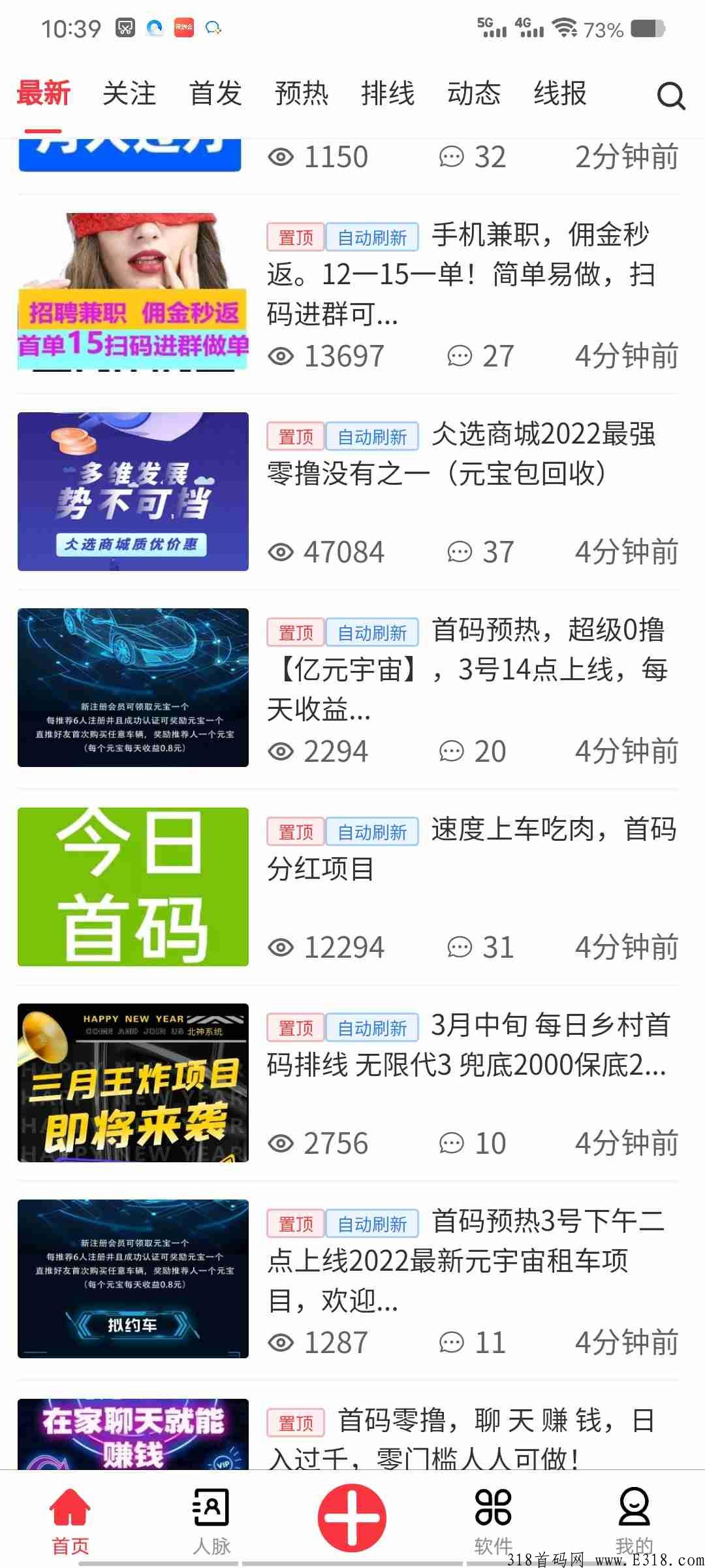 知巷广告平台，流量大，推广效果好，免费发布项目+每天签到得奖励