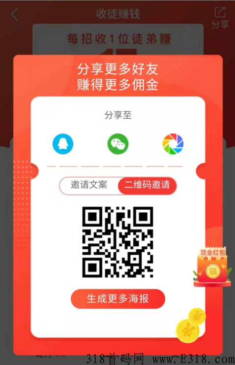 首款奖励制悬赏平台，做任务、推广得积分，每天12点分奖励