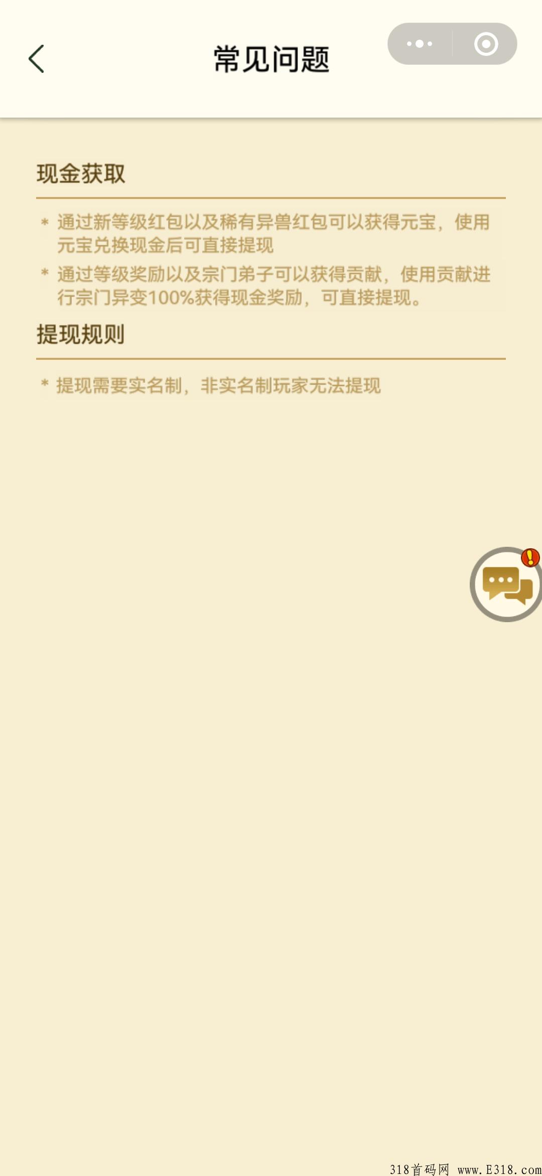 vx首码项目，坚持玩者必得神兽奖励