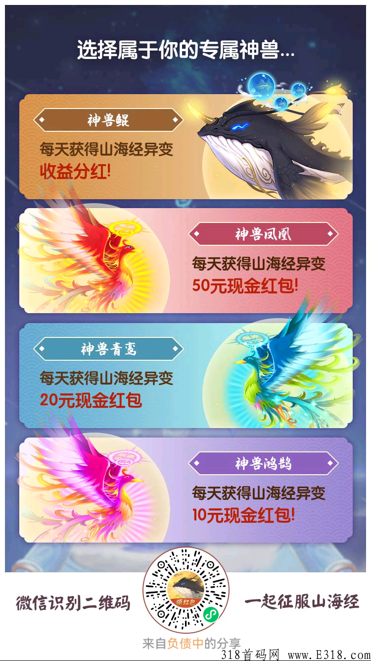 vx首码项目，坚持玩者必得神兽奖励