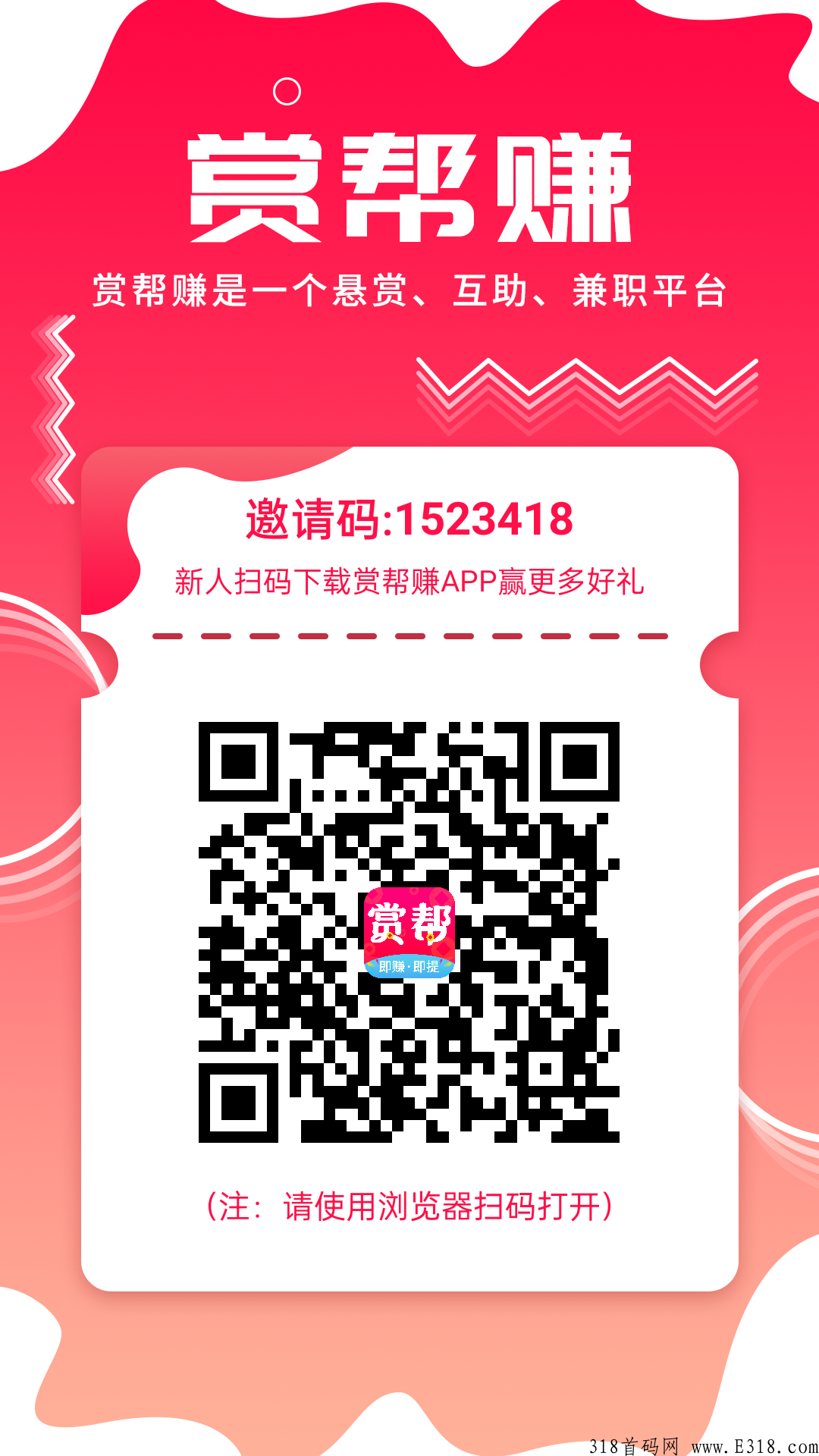 2022黑马项目注册领奖励，目前最容易做的悬赏平台