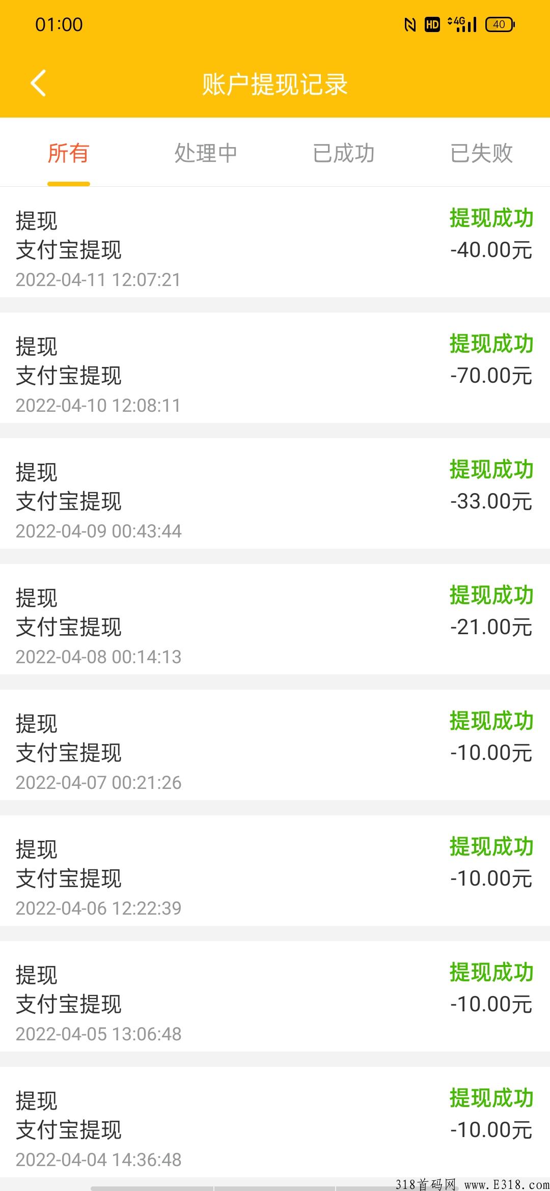 赚米大项目（游戏之王）每天准时分奖励提现秒到