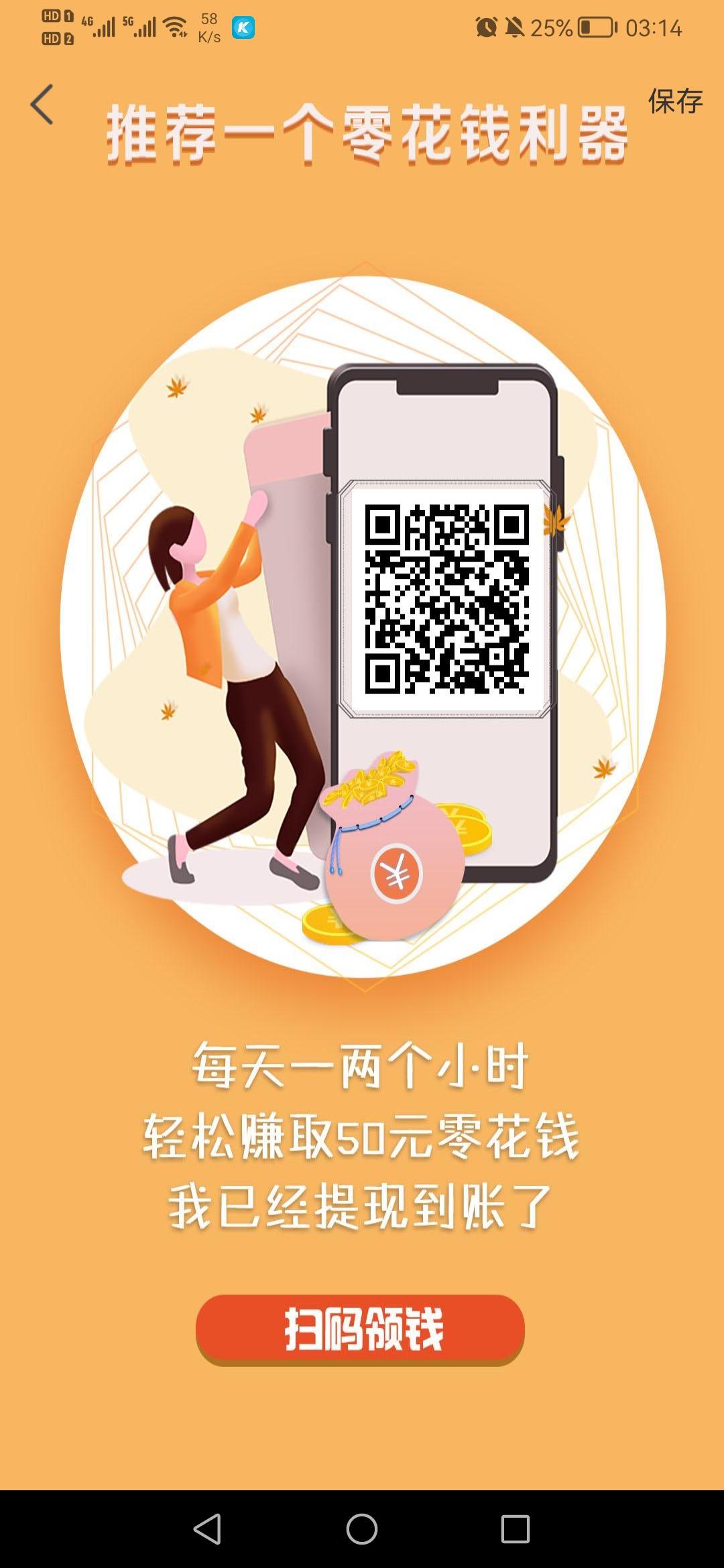 小白賺钱首码对接团队长