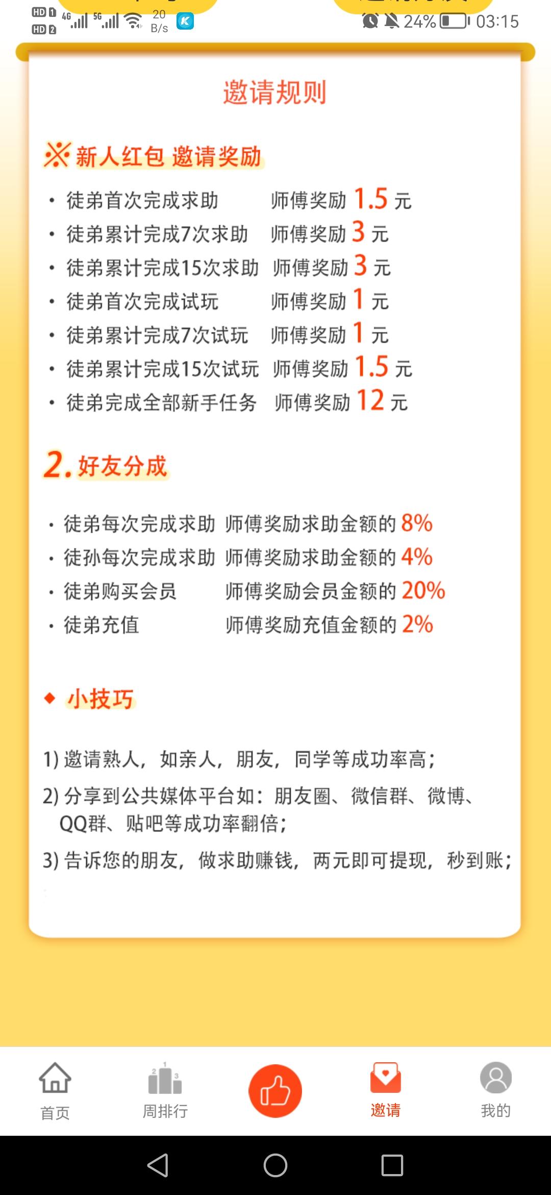 小白賺钱首码对接团队长