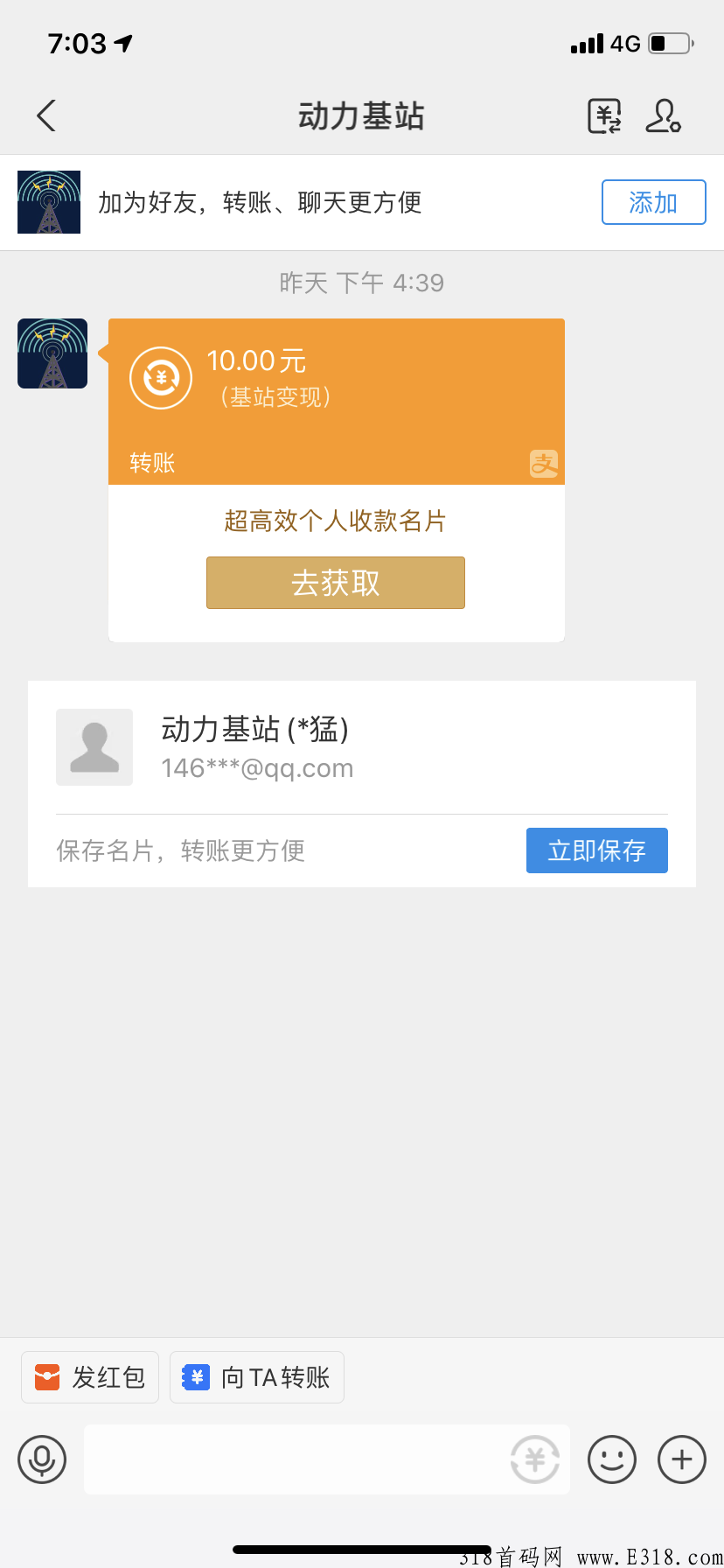 动力基站，首发不是零撸项目，每日自动分奖励，满十元提现