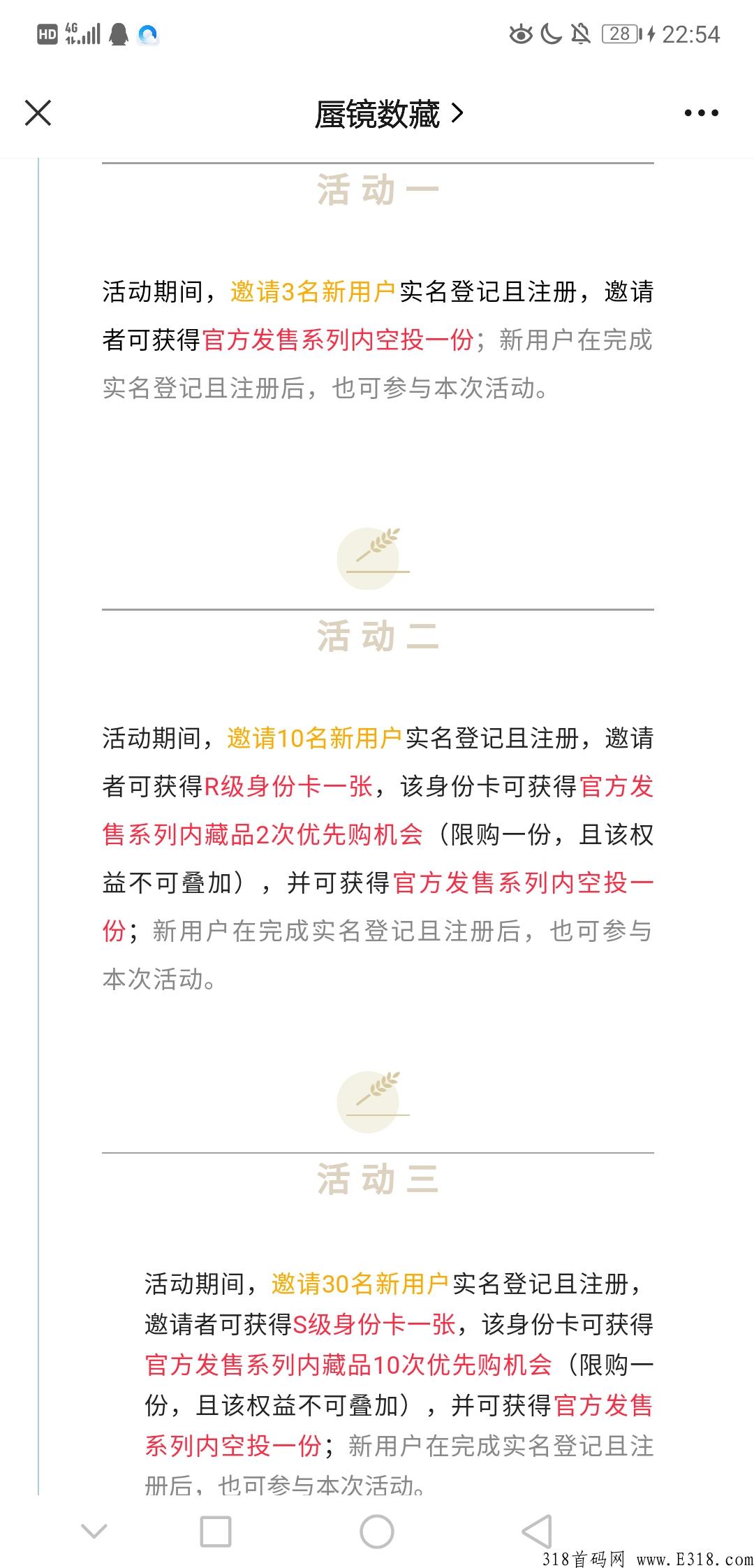 蜃镜数藏，注册实名空投，创世藏品