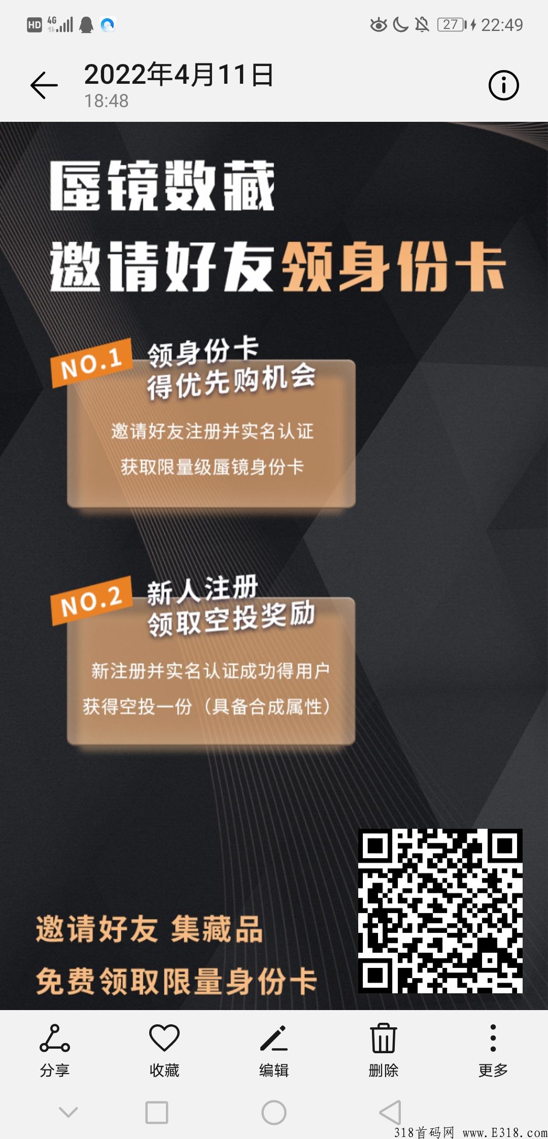 详细阅读:蜃镜数藏,注册实名空投,创世藏品 蜃镜数藏,注册实名空投,创世藏品