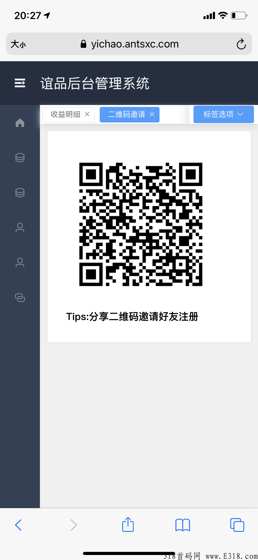 谊品生活首码发布