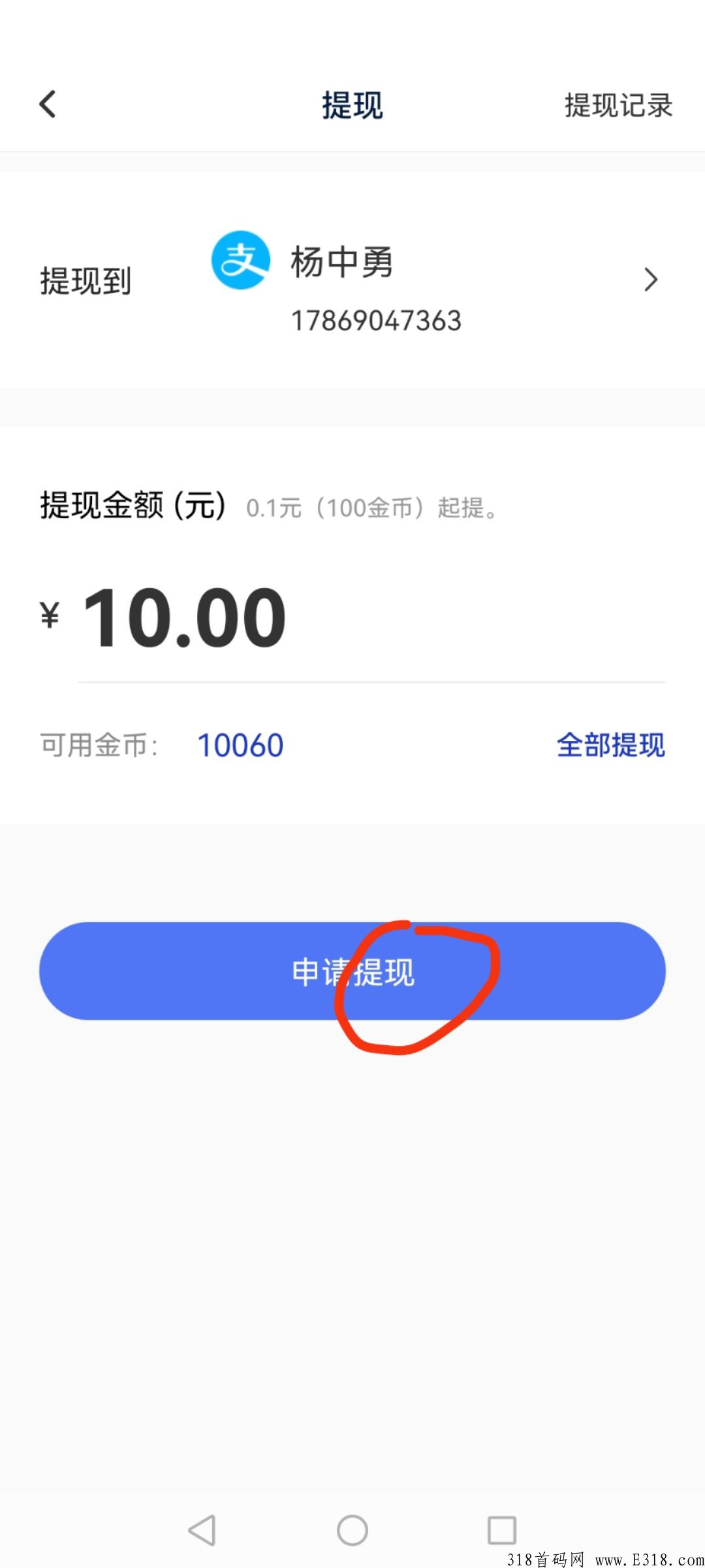 首码项目，玩得多，亲测无套路，推广多级收益  