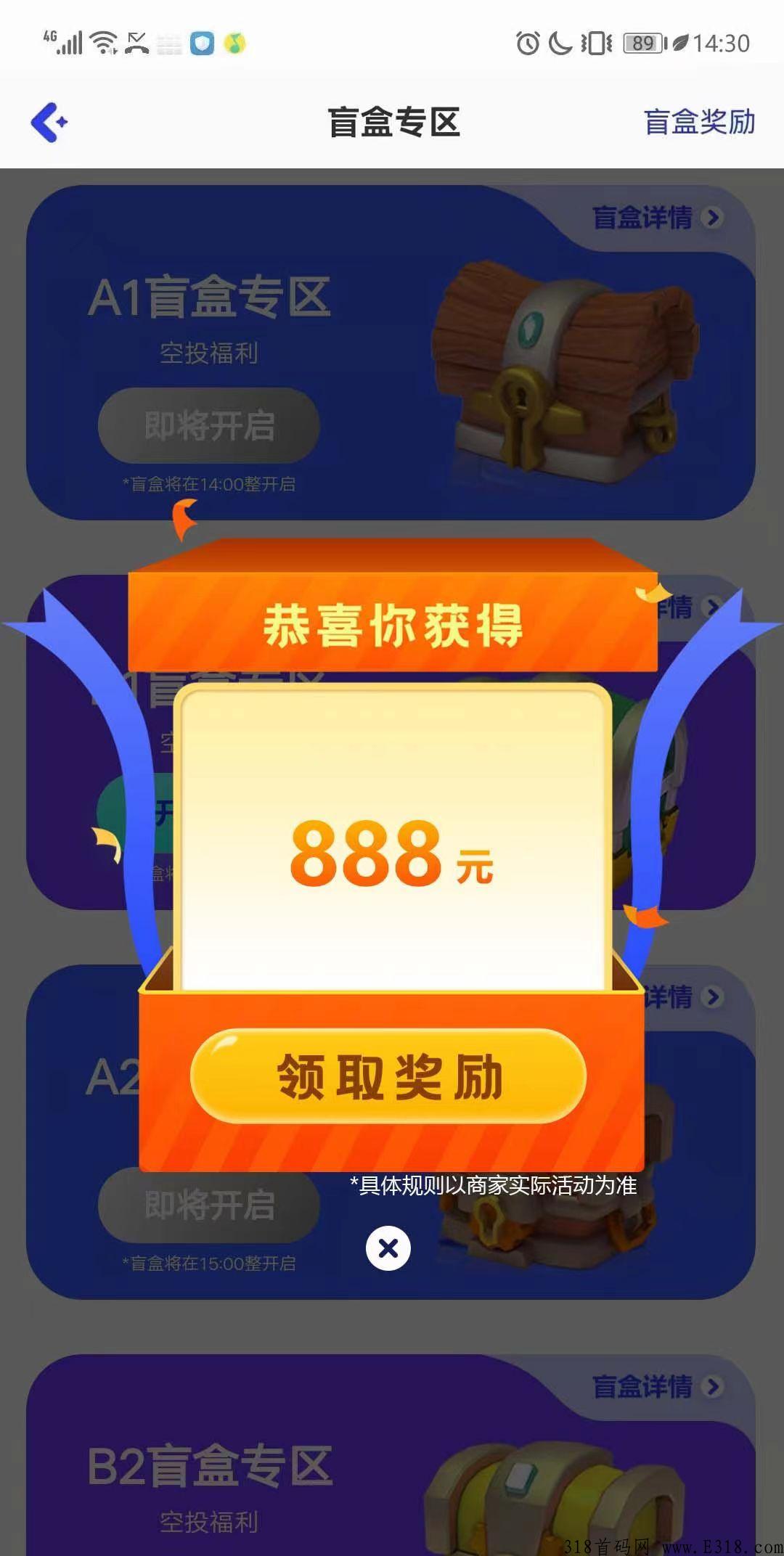 2022最强首码