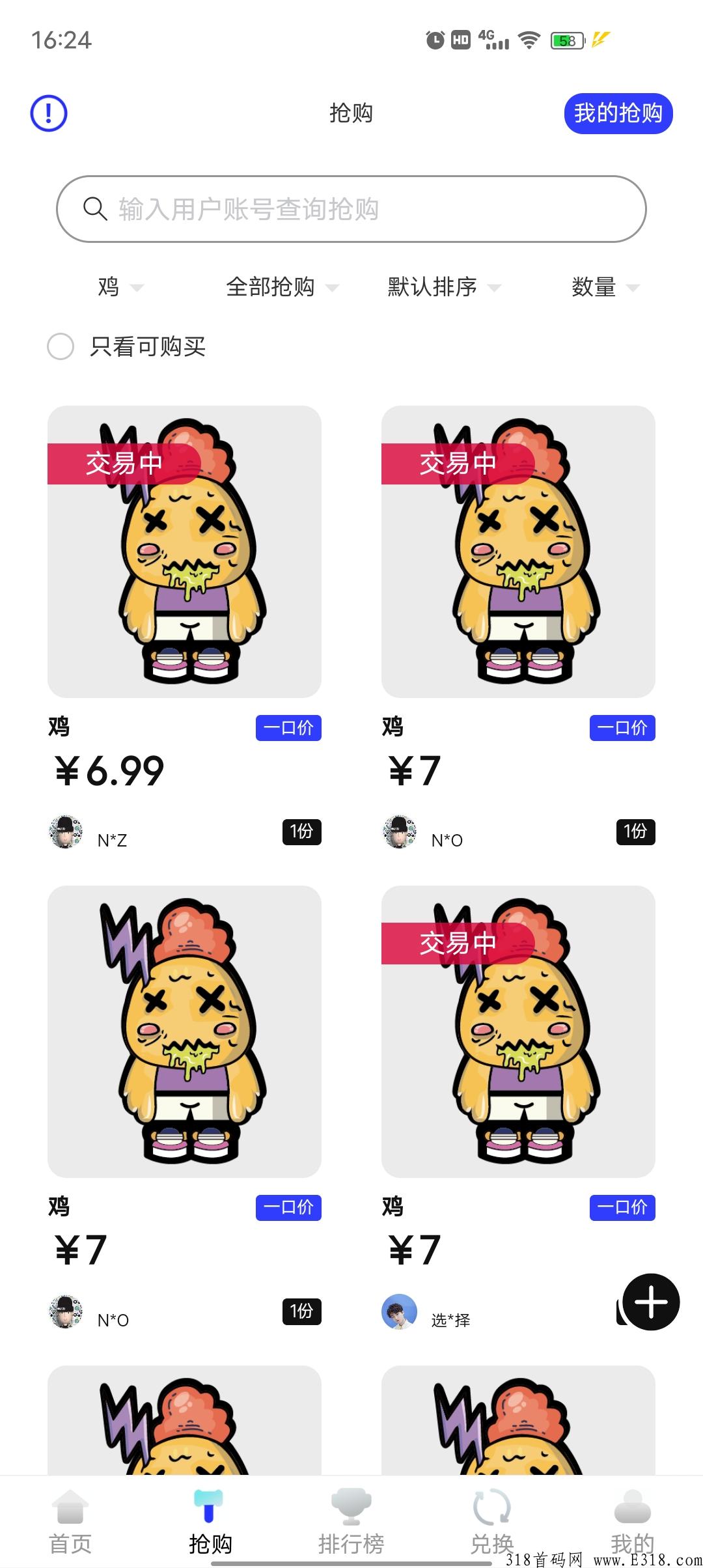 2022最强首码
