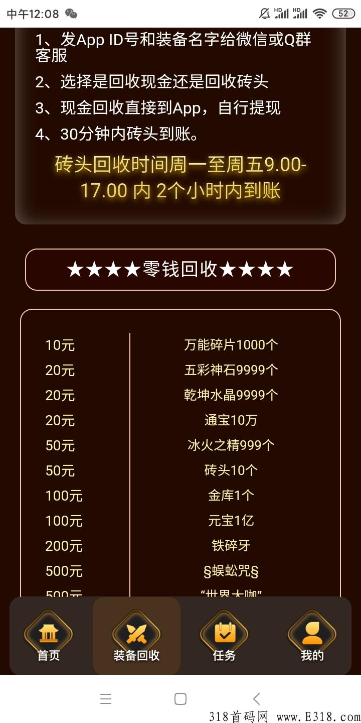 一起来搬砖刚出1秒，装备+砖石双重收益，快下载