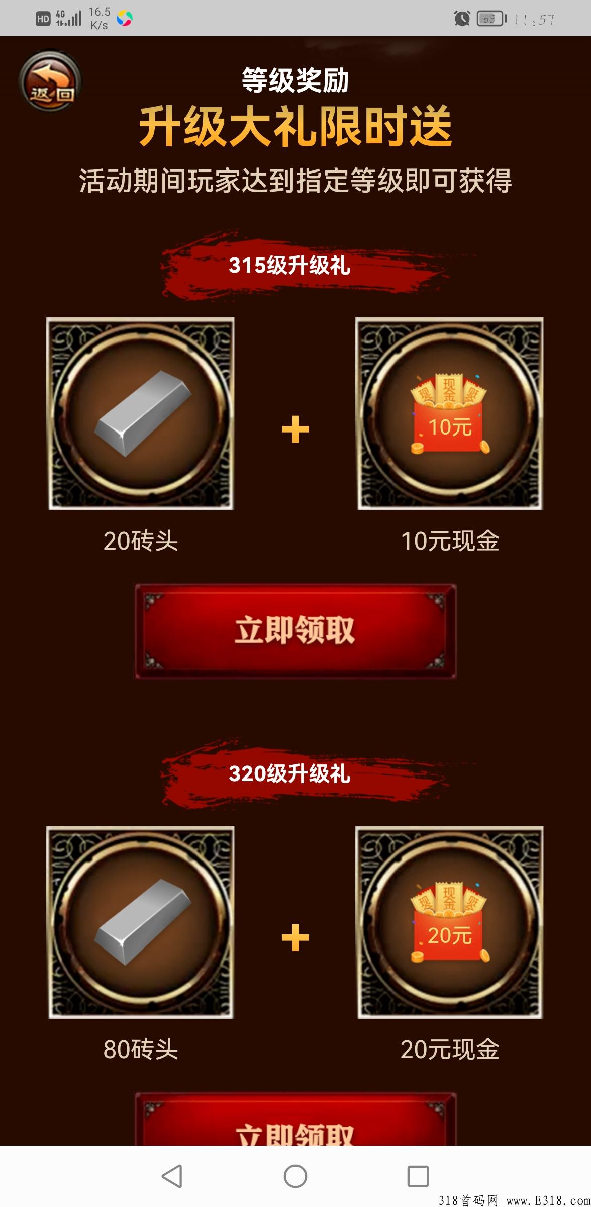 一起来搬砖，首码刚出一秒早玩早吃肉