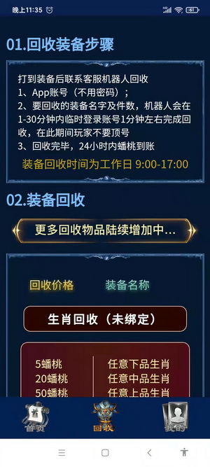 一起来搬砖首码下载地址:1砖8元供不应求谁价高卖给谁+装备双收