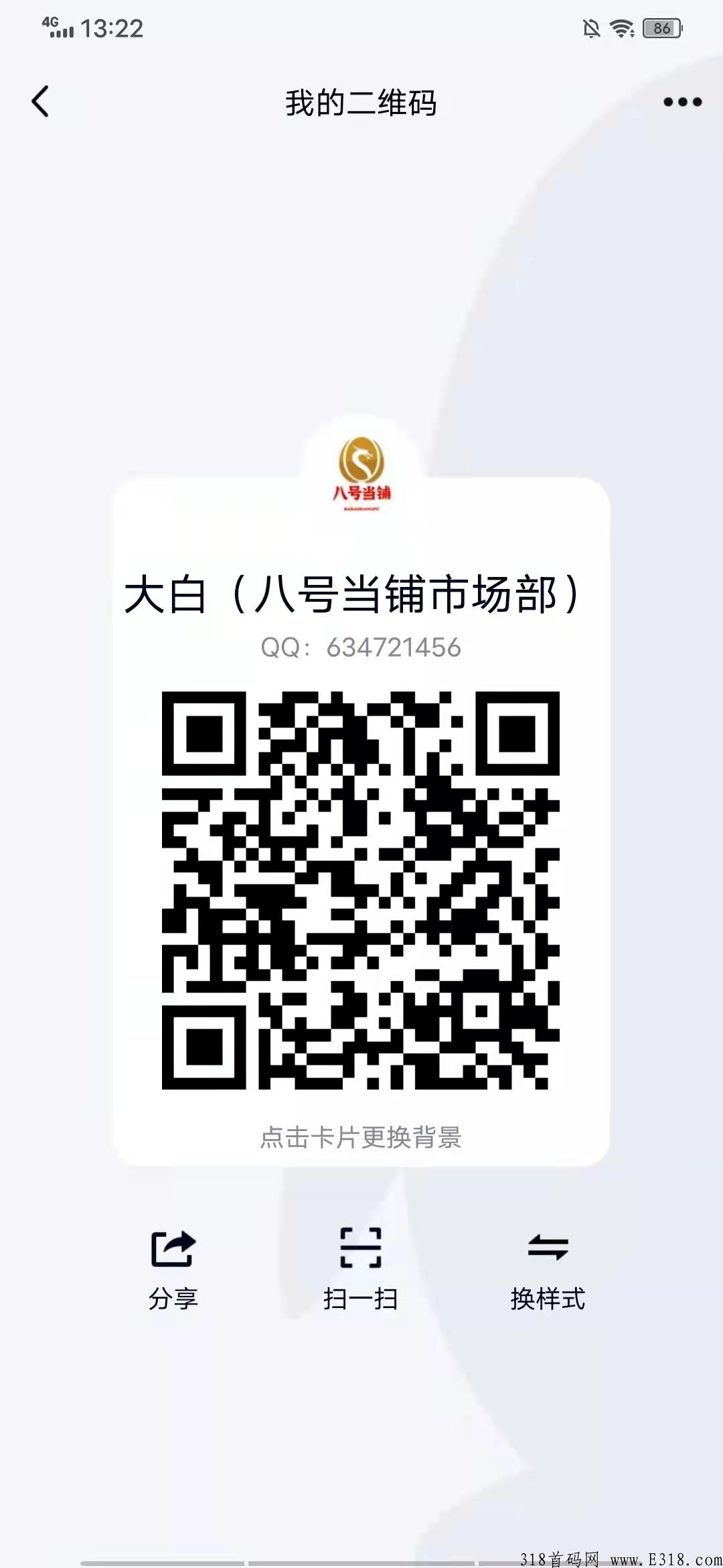 八号当铺！火爆内测中！扶持拉满对接首码。