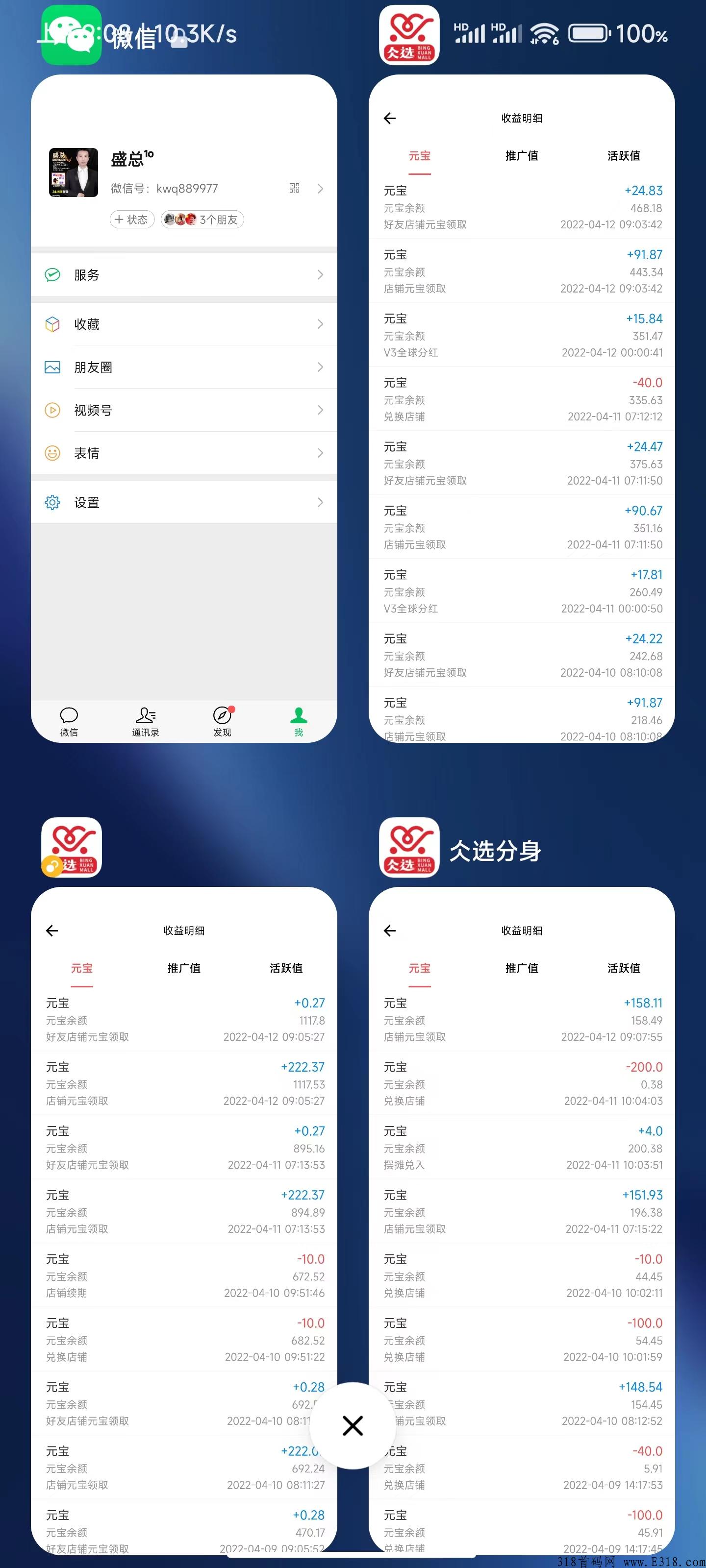 仌选商城能赚多少钱？能做多久？合法吗？稳定吗？