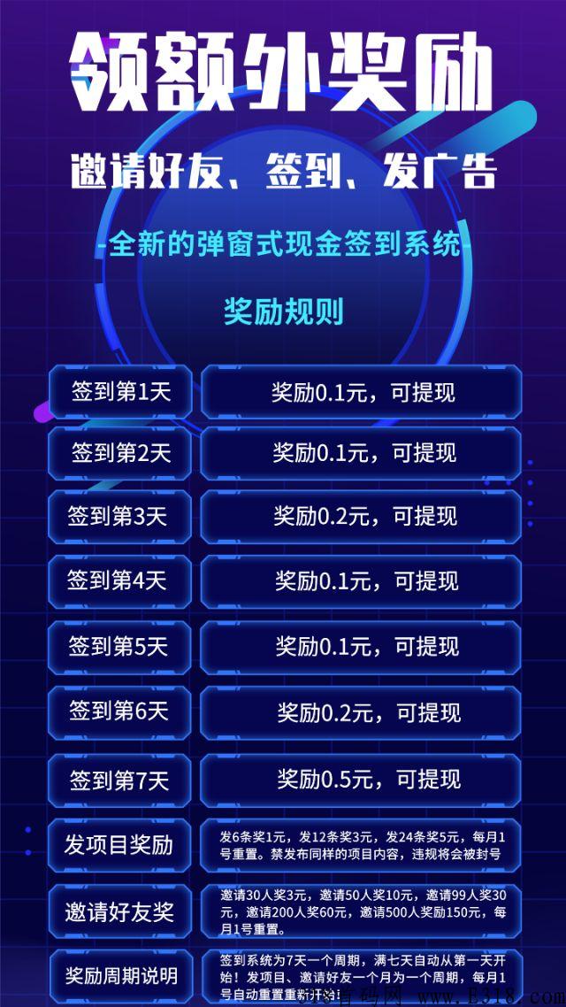 人人推客