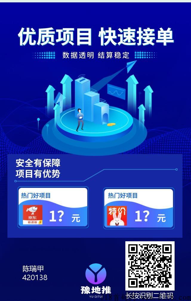 豫地推app，美团极速版上线送奖励，这里有你想要的