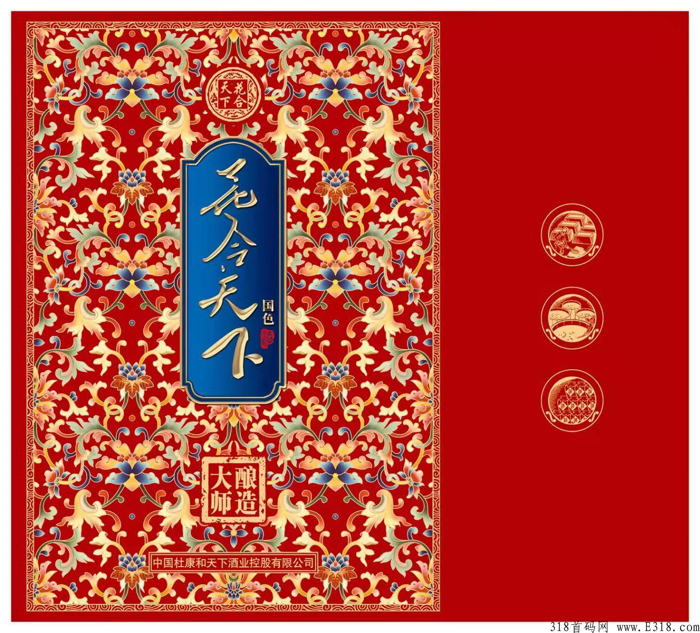 花合天下营销创新好生意，有钱大家赚，抱团赢天下