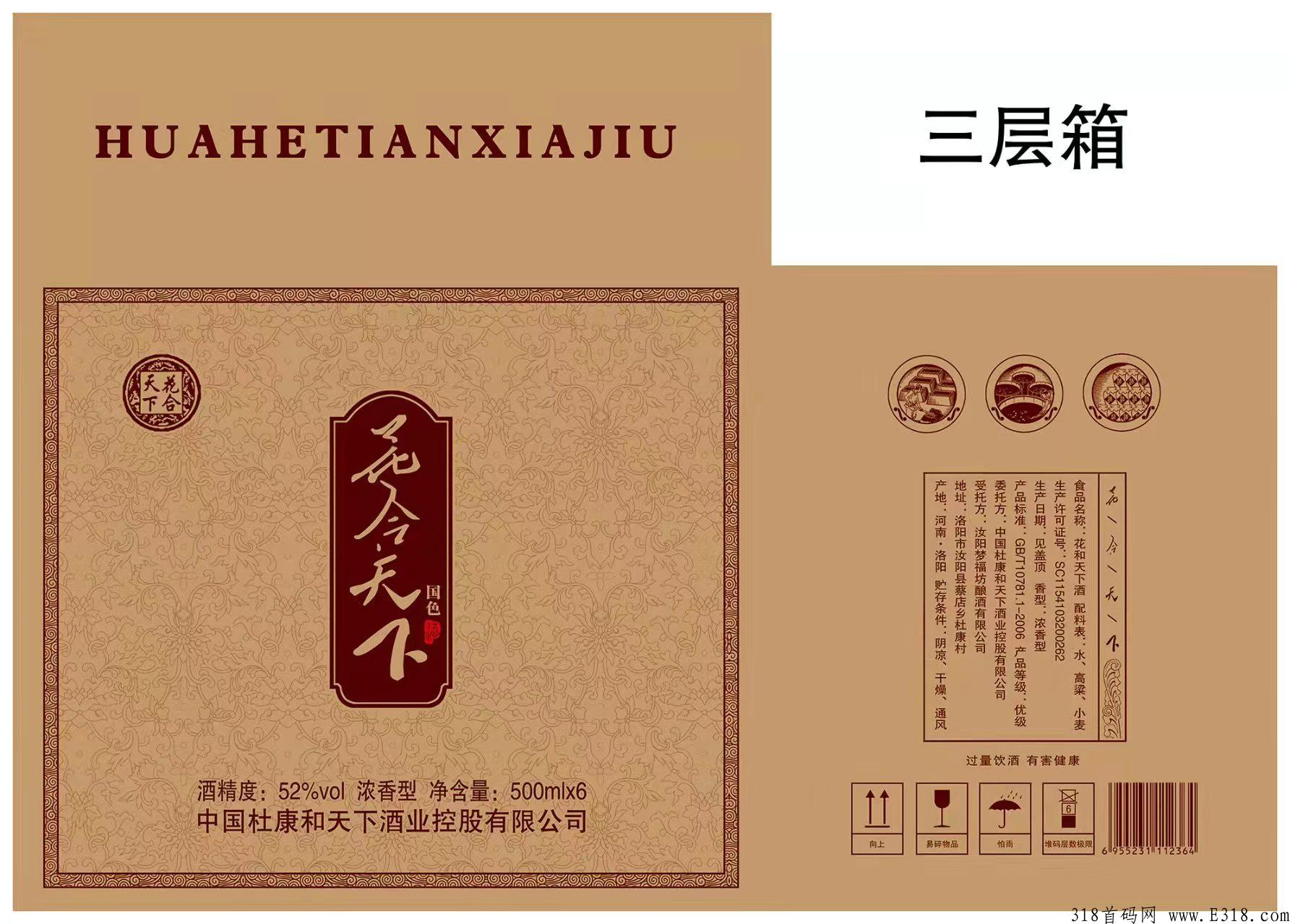 花合天下营销创新好生意，有钱大家赚，抱团赢天下