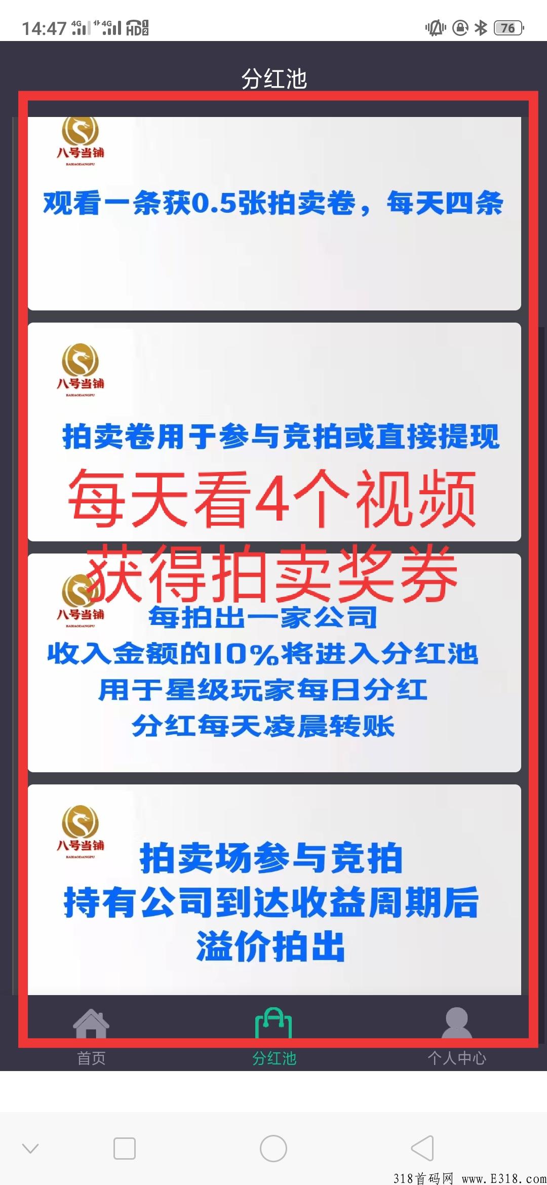 8号当铺