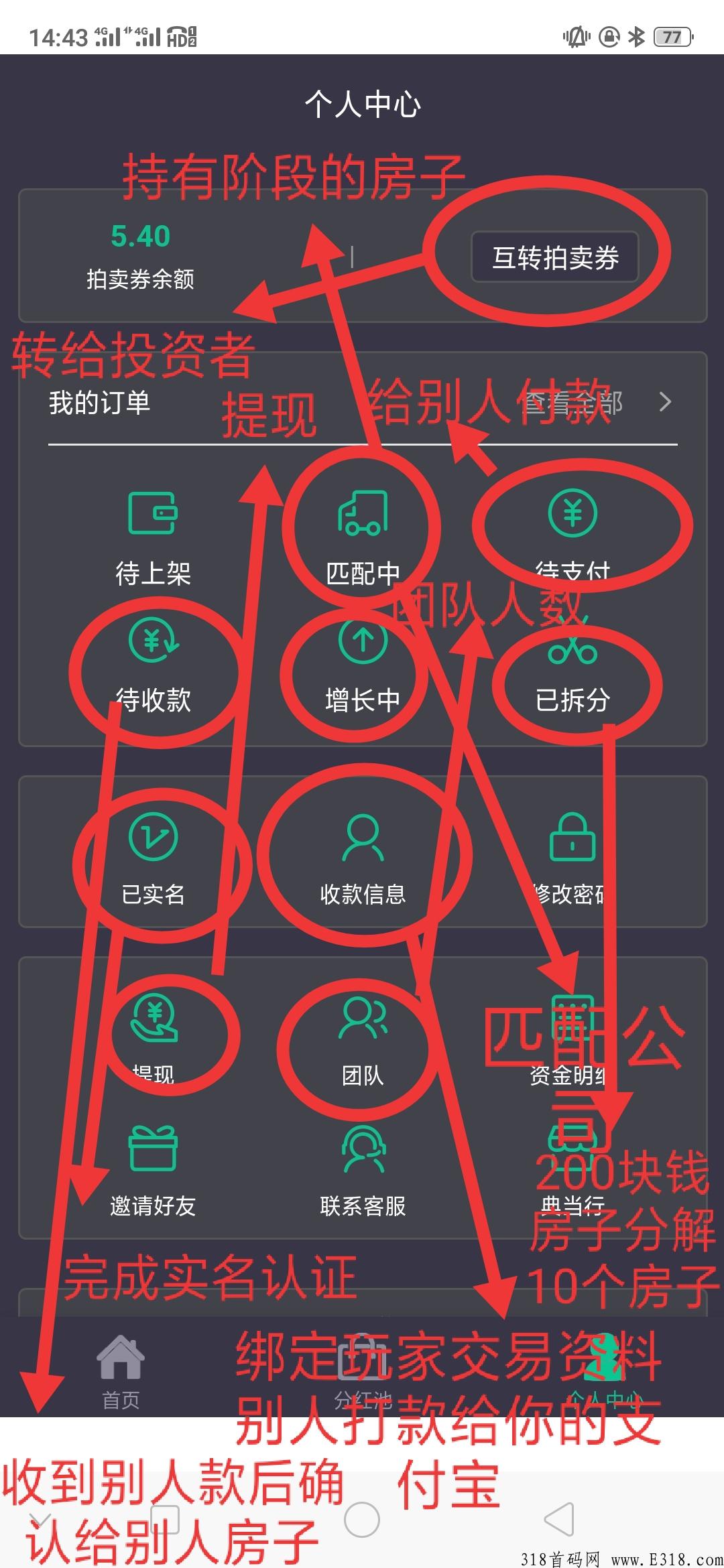 8号当铺