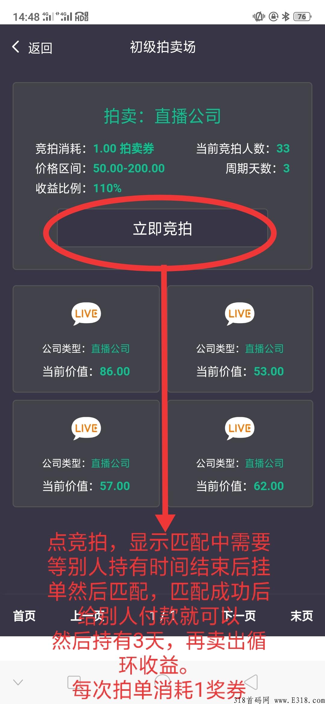 8号当铺